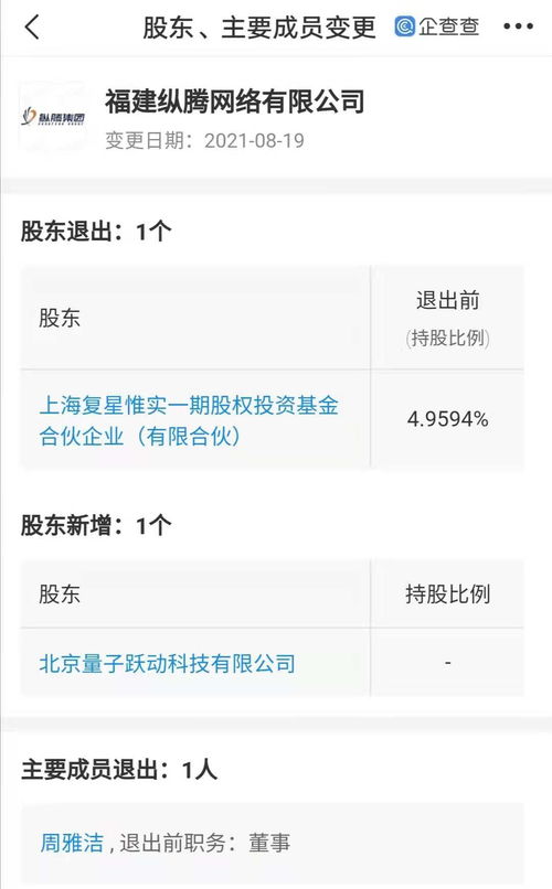 字節跳動戰略投資縱騰集團，加碼跨境物流布局
